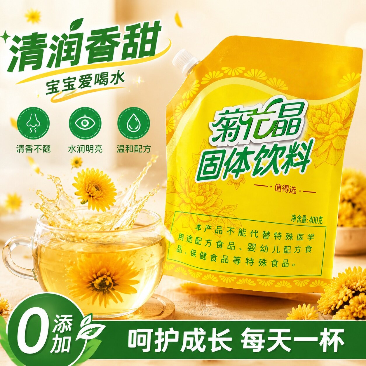 累计热销1亿袋夏日饮品菊花晶图片