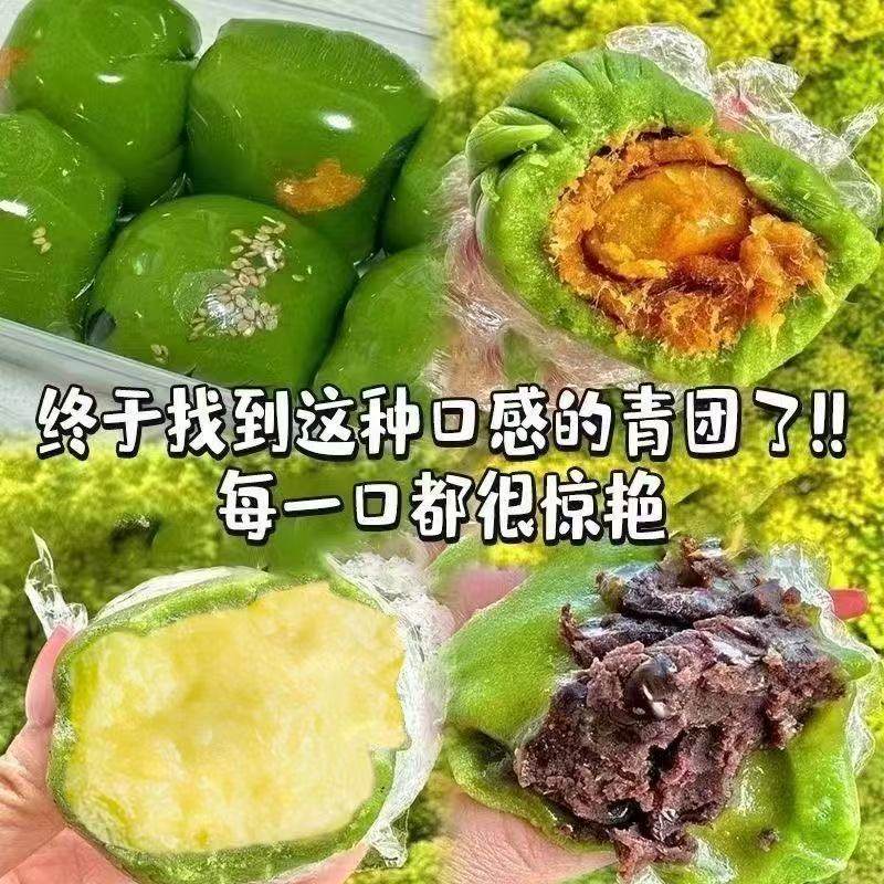新鲜艾草青团蛋黄肉松味清明果红豆沙麻薯团子网红特产糕点糯叽叽