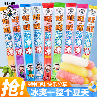 9味旺旺碎冰冰78ml可乐棒冰零食