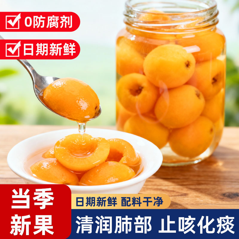 超200万人加购枇杷罐头当季新果