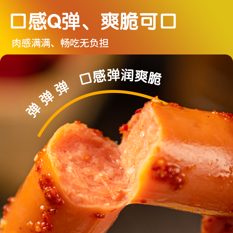 鲜在香辣肠整箱香脆批发鲜在火腿肠玉米热狗香肠即食休闲零食小吃