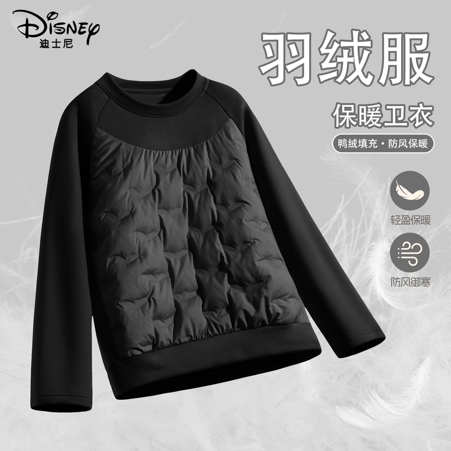 迪士尼专柜男童羽绒服冬季儿童圆领长袖卫衣女孩保暖内胆衣服宝宝