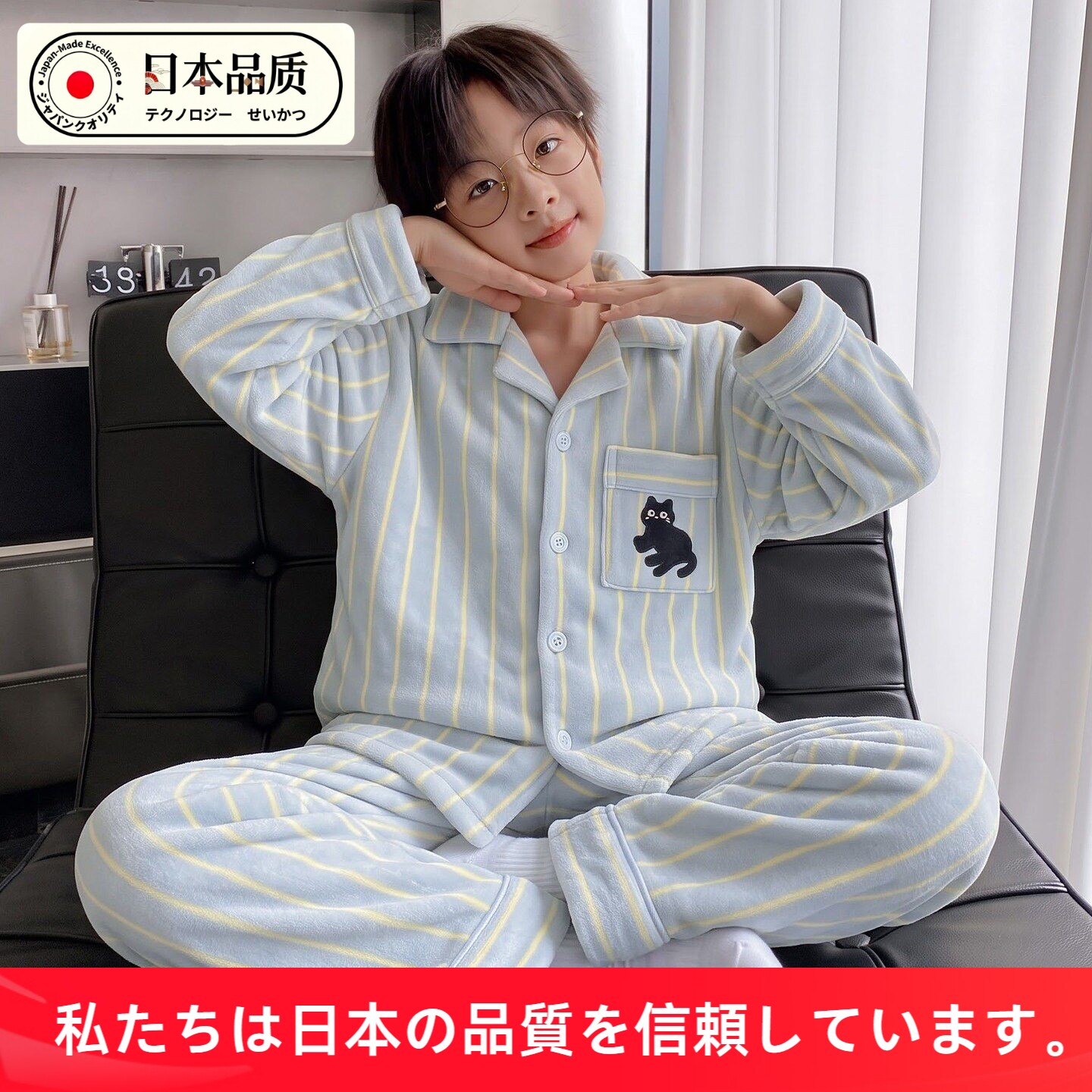 日本进口男童睡衣2026新款秋冬季保暖青少年男孩中大童儿童家居服