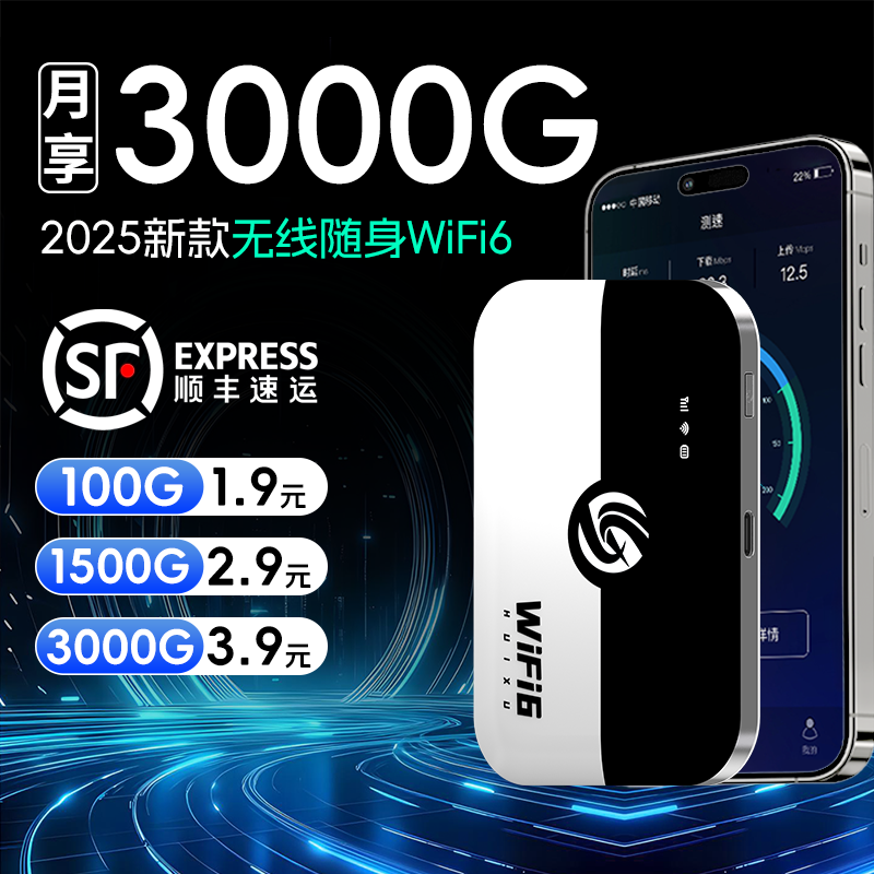【新品畅销Top·1】无线随身wifi