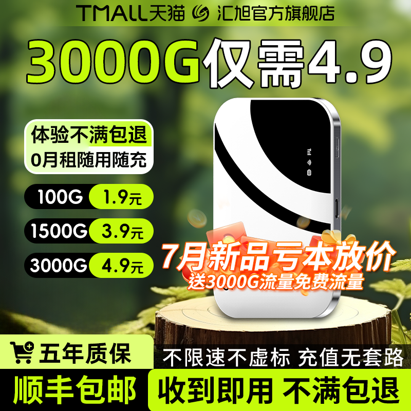 【新品畅销Top·1】无线随身wifi