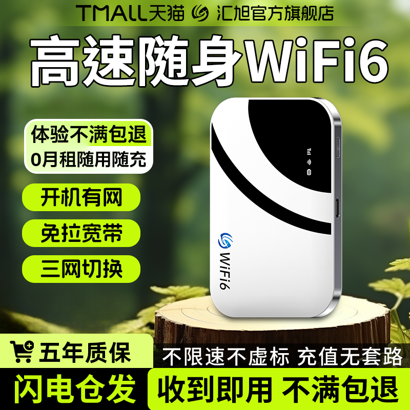2025无线随身wifi新款移动便携路由器家用租房车载网络热点上网卡流量高速无月租预存随身wifI三网通上网宽带
