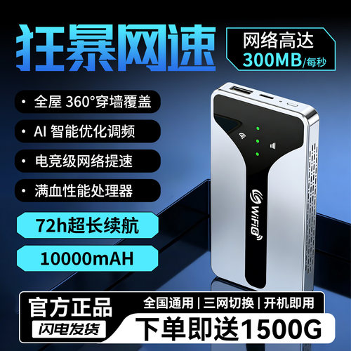【单月可订】2026新款随身WiFi