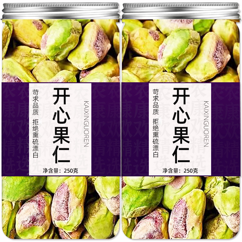 顺丰开 心果仁新货无壳果仁干 干果不漂白坚果炒货小零食烘焙礼盒,零食/坚果/特产,开心果,淘宝优惠券,粉丝福利购,淘宝优惠卷