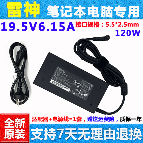 适用雷神G170S-C5H笔记