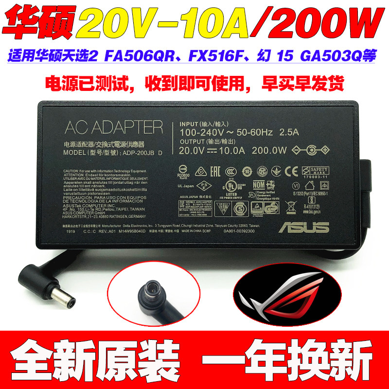 适用原装华硕天选3FX507图片