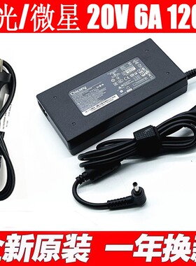 适用原装Intel英特尔NUC10/11/12/13电源适配器19V6.32A 20V6A120