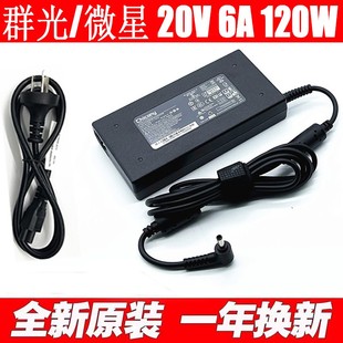 适用原装Intel英特尔NUC10/11/12/13电源适配器19V6.32A 20V6A120