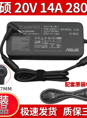 适用ASUS华硕魔霸5R PLUS GX703H 280W充电源适配器20V14A ADP-28