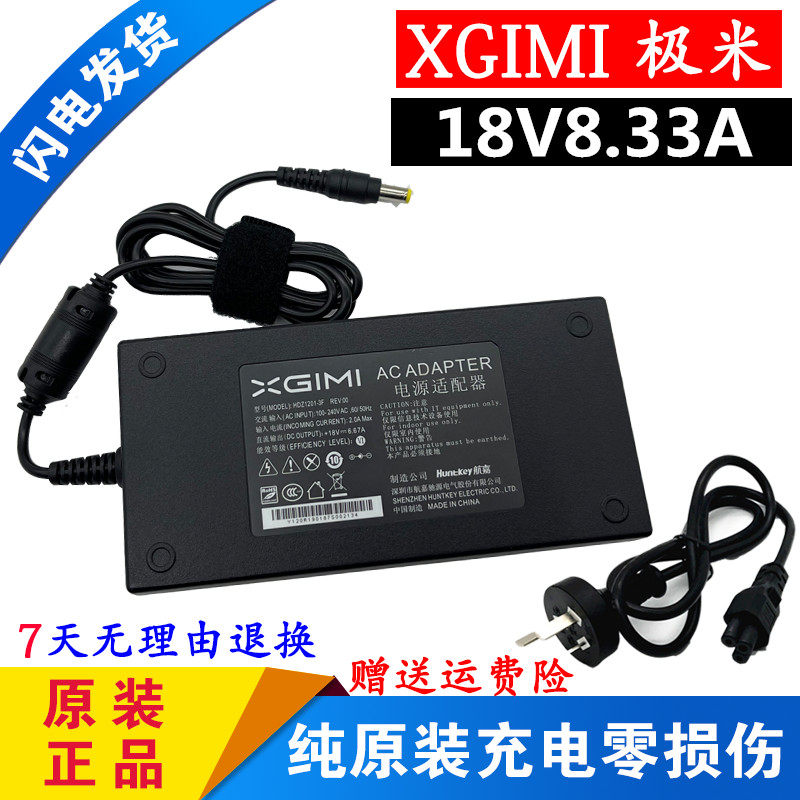 适用极米H2投影仪18V8.33