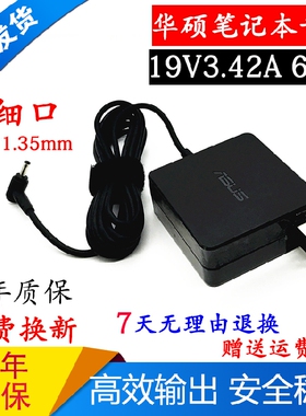 适用原装华硕V4200J F442U UX510U笔记本充电器PA-1650-33 电源适
