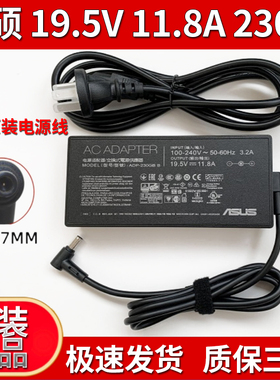 适用ASUS华硕ROG GL504枪神2 冰刃3S 230W电源适配器19.5V11.8A充