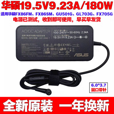 适用原装华硕飞行堡垒FX9