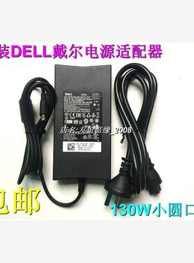 适用原装DELL戴尔OptiPlex 7080 7070MFF微型电脑主机电源适配器1