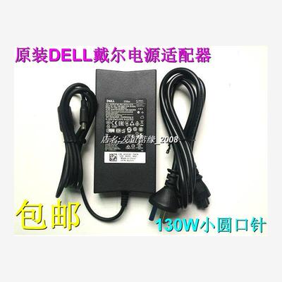 适用原装DELL戴尔OptiPle