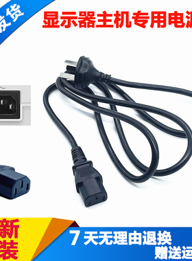 适用原装明基卓威XL2411 2480T 2566K 2436显示器电源线PD2700U充