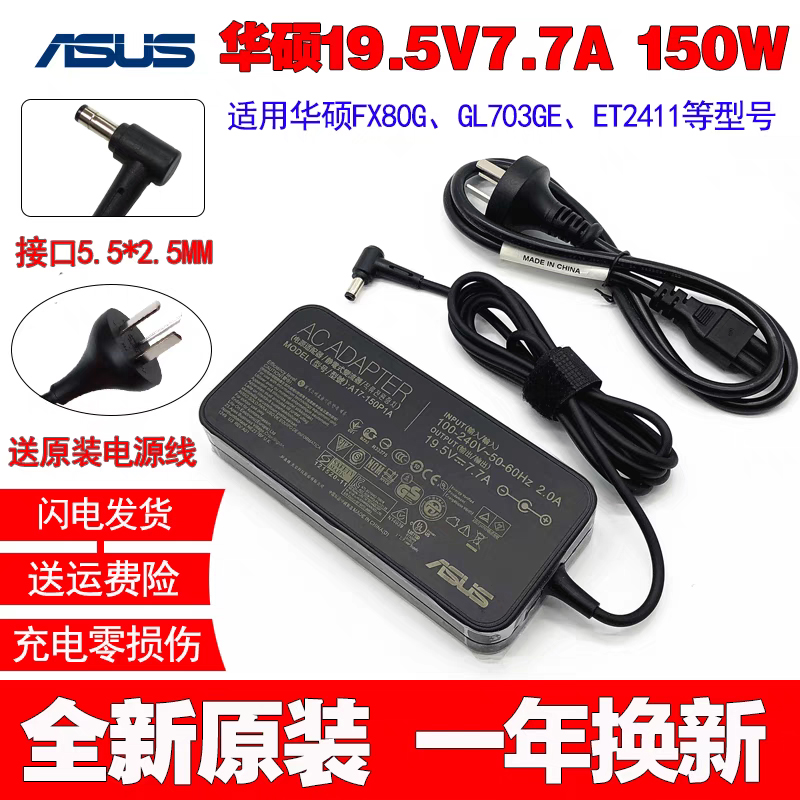 适用原装华硕FX80GN71Y3