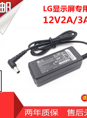 适用全新LG 12V3A液晶显示器电源适配器LCAP07F E2260充电器