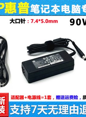 适用惠普4431s 4320s 4326s 4445s 4446s 8570p笔记本充电源适配