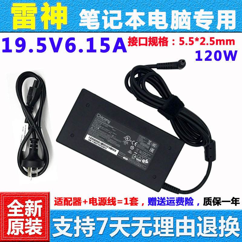 适用原装雷神STPlus-U5T