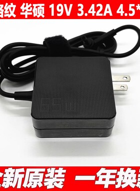 适用原装华硕X1605V PRO0551 PX555C无畏X1405V电源适配器65W充电
