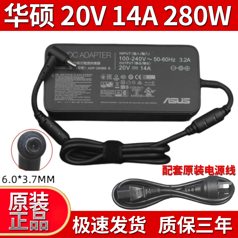 适用华硕280W魔霸枪神5R