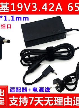 适用原装宏碁SF314-41 51 52电源适配器N17P3 SF315-51G笔记本充