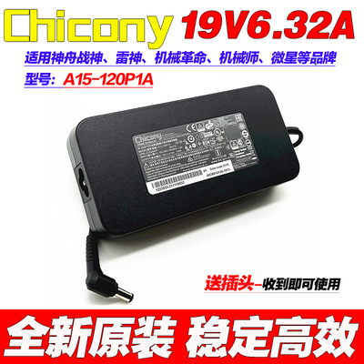 适用原装ChiconyA15-120