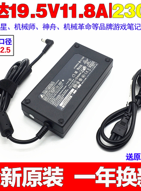 适用全新原装机械革命Umi Pro 2笔记本电脑充电源适配器线19.5V11