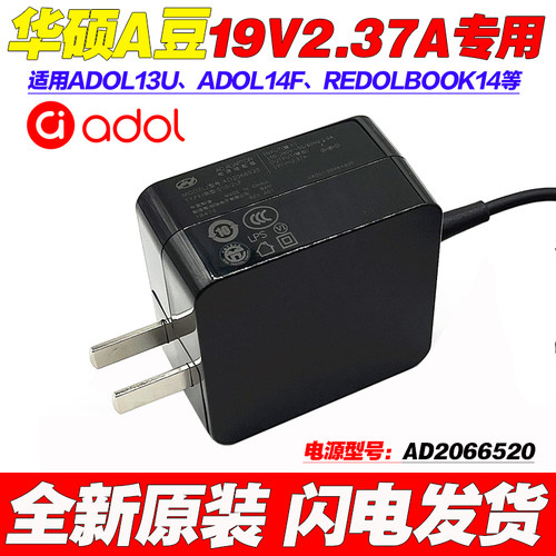 适用原装华硕A豆ADOL14F