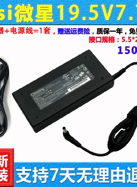 适用微星GS73 7RE MS-17B4笔记本电源适配器AORUS X3 Aero 15充电