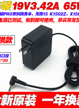 适用原装华硕无畏15 K1502Z X1502Z笔记本电脑充电源适配器线19V3