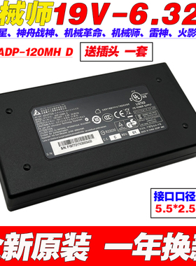 适用原装机械师F117-F2U F1Kb FP6t电源适配器19V6.32A笔记本充电