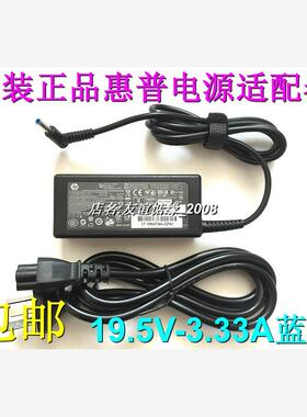 适用原装惠普HP星Book 15 TPN-Q286笔记本充电源适配器65W 19.5V3