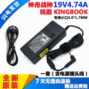 适用原装神舟精盾U65E u63e笔记型电脑充电器K580S-i5 D1 D0 D2充