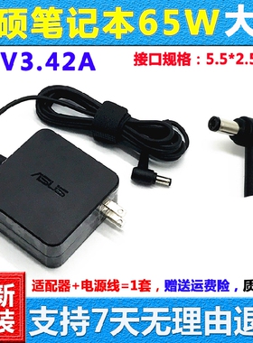 适用华硕F455L Y581C FL5600L V555U笔记本电源适配器充电线19V3.