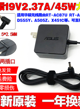 适用原装华硕一体机A4110电源适配器X451C笔记本电脑充电器线19V2