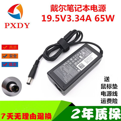 适用戴尔Vostro2421345