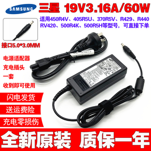 300E5C充 300E4C 适用原装 三星19V3.16A笔记本电源适配器NP300E43