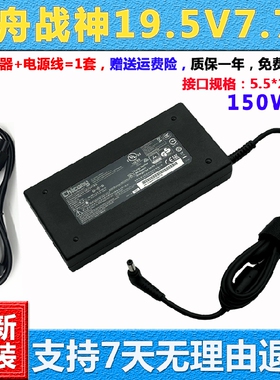 适用神舟Z7M电源适配器战神ZX6-CP5S1 K670D-G4T5 G4E6笔记本充电