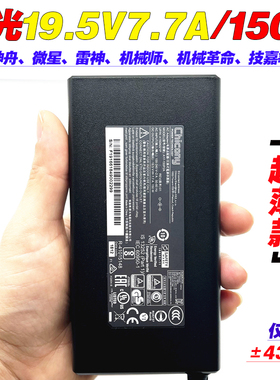 适用原装神舟战神Z7-TA5NA CT5NA CT7NA充电源适配器线19.5V7.7A