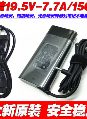 适用原装惠普15-cx0064TX dk1035TX CX0068TX充电源适配器线19.5V