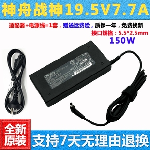 G6A2 CU5DS电源适配器K670T g6a1笔记本充 CT5DT 适用神舟战神TX6