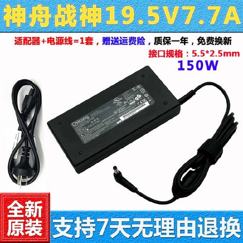 适用神舟战神TX6-CT5DTC