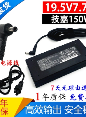 适用原装技嘉aero 15笔记本电脑充电器ADP-150WUSB电源适配器19.5