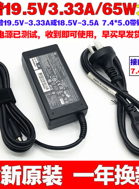 适用原装惠普HP 2540p 2560p 2570p笔记本电脑充电源适配器线65W
